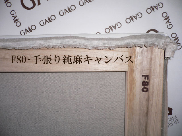 canvas