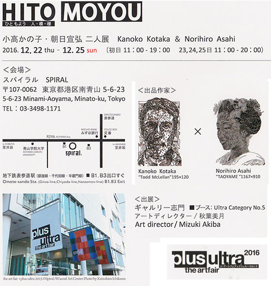 hitomoyou