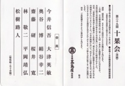 jyuka